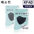 베스킵 올국산 KFAD 블랙 새부리형 비말마스크 60매 (5매입X12개)