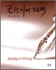 글쓰기의 전략