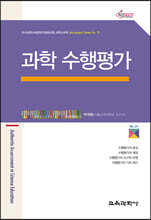 과학 수행평가
