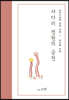사다리 정원의 궁전