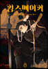 킹스메이커 Triple Crown 2
