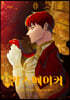 킹스메이커 Triple Crown 4