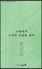 그에게서 그녀의 모습을 본다