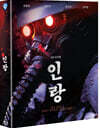 인랑 (1Disc) : 풀슬립 한정판 블루레이