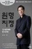 원형지정 주식실전매매 1-3 [모두 세 권]