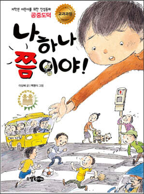 나 하나 쯤이야