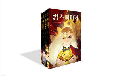 킹스메이커 Triple Crown 1~4권 세트