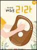미니하프 배워보리라 : 기초