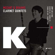 채재일 - 모차르트 &amp; 브람스: 클라리넷 5중주 (Mozart: Clarinet Quintet K. 581 / Brahms: Clarinet Quintet Op.115)