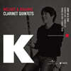 채재일 - 모차르트 & 브람스: 클라리넷 5중주 (Mozart: Clarinet Quintet K. 581 / Brahms: Clarinet Quintet Op.115)