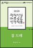 질 드레 - 최준호 희곡