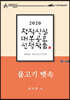 물고기 뱃속 - 윤미희 희곡