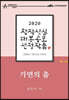 가면의 춤 - 신은수 희곡