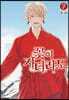 꽃이 지더라도 7