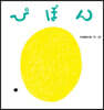 ぴぽん