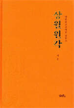 상월원각