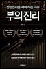 부의 진리