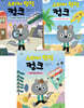 스티커 탐정 컹크 3권 세트
