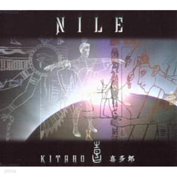 Kitaro [喜多?] (키타로) - Nile [母なる大河]: NHK스페셜 &#39;사대문명&#39;[SINGLE][일본반]