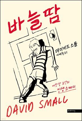 바늘땀