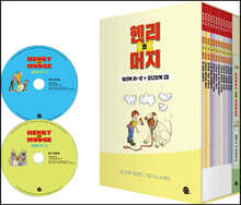 Henry and Mudge 헨리와 머지 워크북 박스 세트