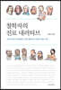 철학자의 진로 내러티브