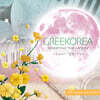 국악재즈소사이어티 - 그릭코리아 "달맞이" 가다 (Greekorea "Greeting the Moon")