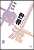 한류