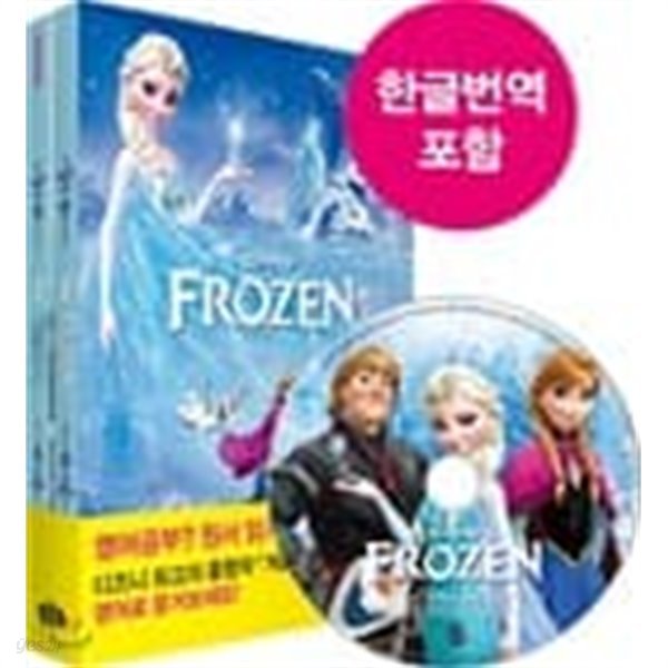 겨울왕국 Frozen 