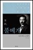 풀베개