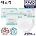 베스킵 비말차단용 KF-AD 마스크 90매 식약처허가