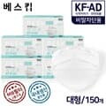 베스킵 비말차단용 KF-AD 마스크 150매 식약처허가