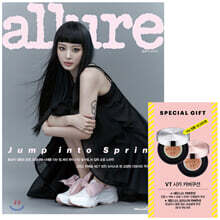 allure 얼루어 B형 (월간) : 3월 [2021]