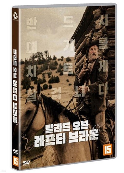 발라드 오브 레프티 브라운 (1Disc)