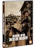 발라드 오브 레프티 브라운 (1Disc)