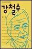 강철수
