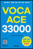 VOCA ACE 33000