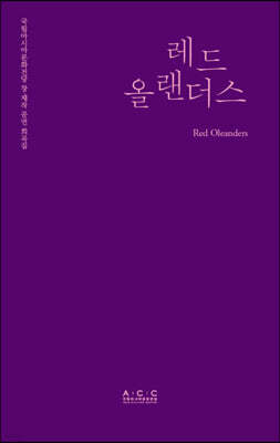 레드 올랜더스