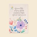 [사랑카드] TD3212_사랑하는 마음 캘리그라피카드