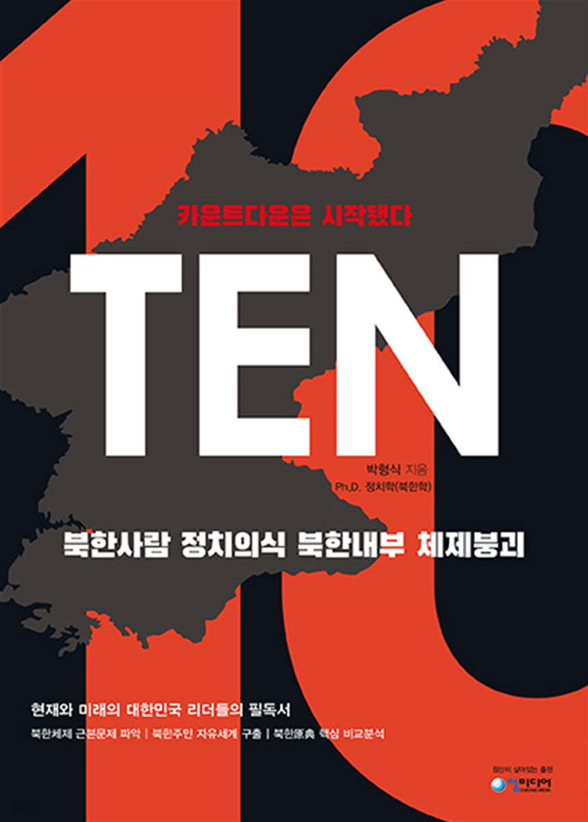 TEN