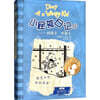 윔피 키드 小屁孩日記（精裝雙語版）11 소비해일기 11 (중영쌍어)
