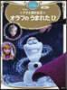 アナと雪の女王 オラフのうまれたひ