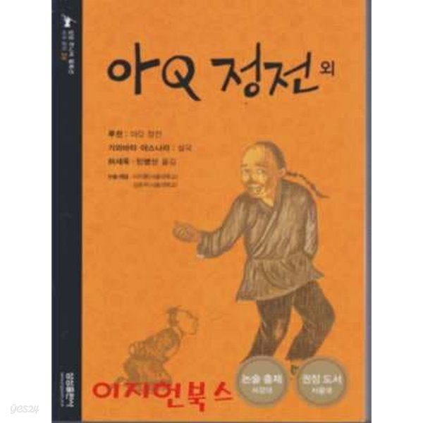 삼성 주니어 필독선 (한국문학 50권 + 세계문학 20권) [총70권]