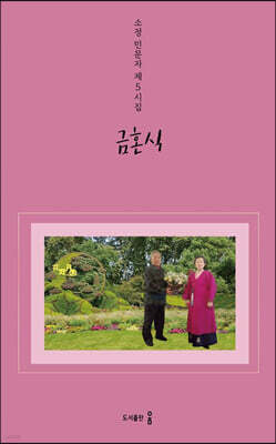금혼식