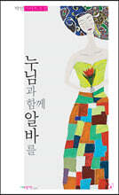 누님과 함께 알바를