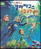 에콰도르 갈라파고스 국립공원