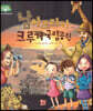 남아프리카 크루거 국립공원