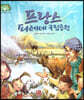 프랑스 피레데 국립공원