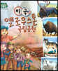 미국 옐로우스톤 국립공원