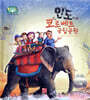 인도 코르베트 국립공원